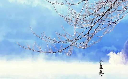 立冬啦，順信提醒您注意保暖